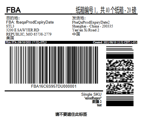 运输标签